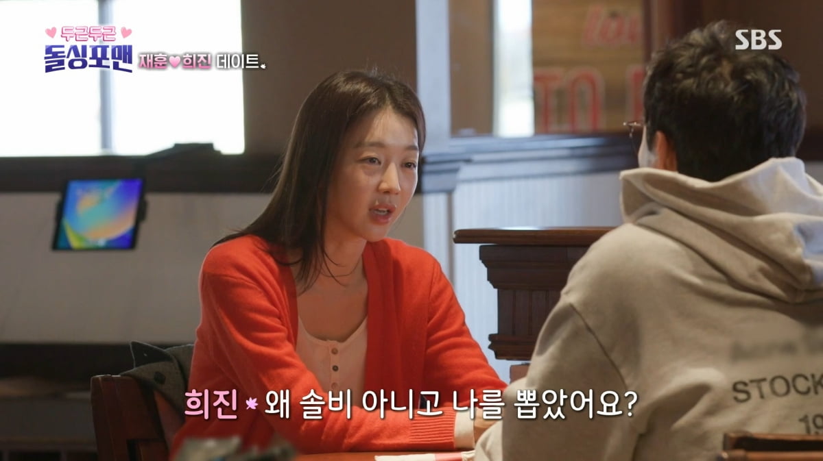 사진=SBS '돌싱포맨'