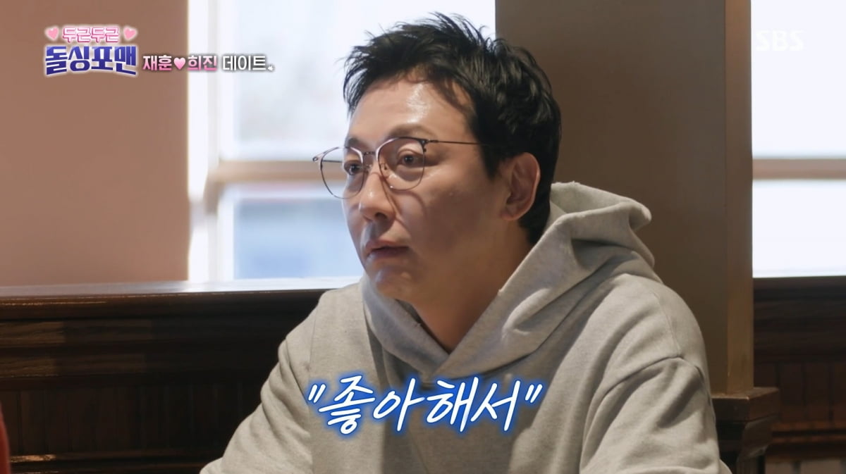 사진=SBS '돌싱포맨'