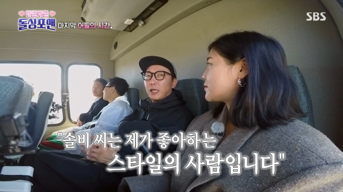 사진=SBS '신발 벗고 돌싱포맨'
