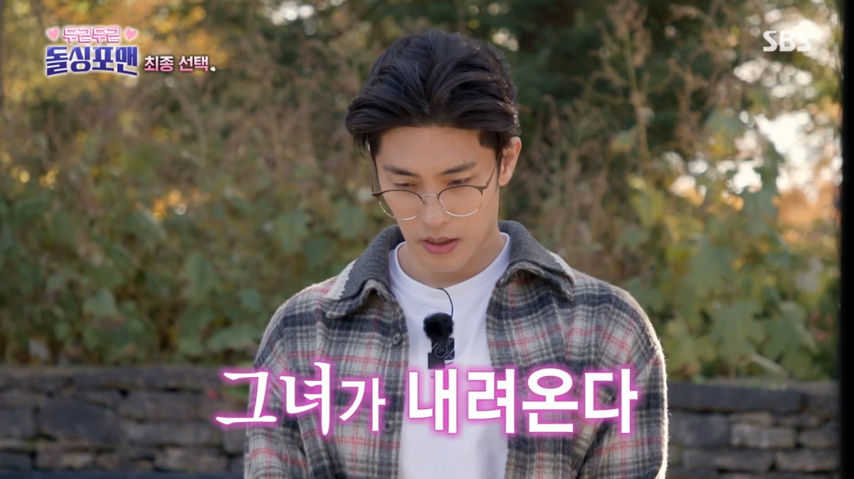 사진=SBS '신발 벗고 돌싱포맨'