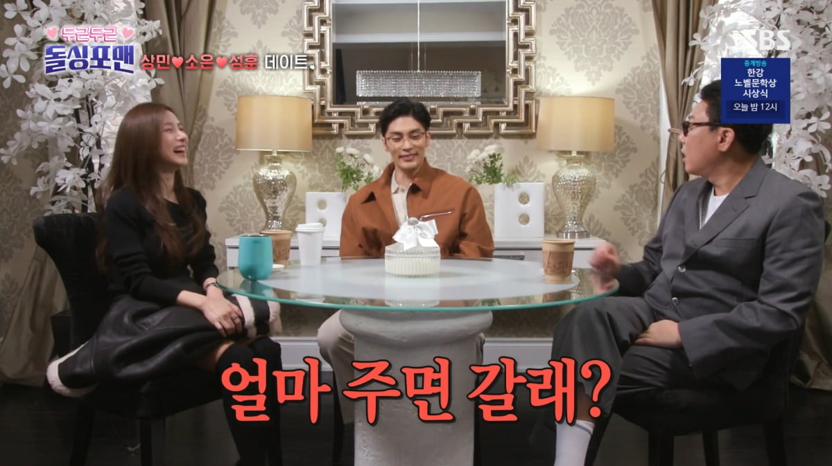 사진=SBS '신발 벗고 돌싱포맨'