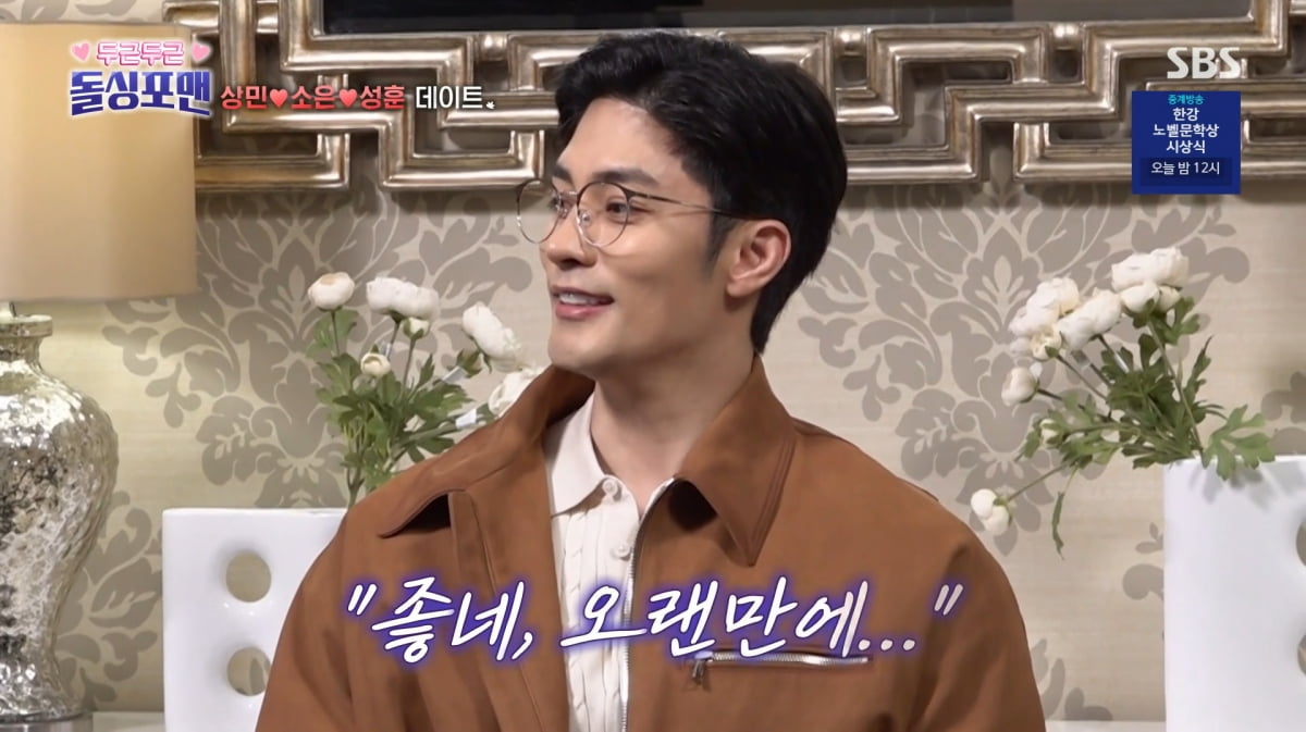 사진=SBS '신발 벗고 돌싱포맨'