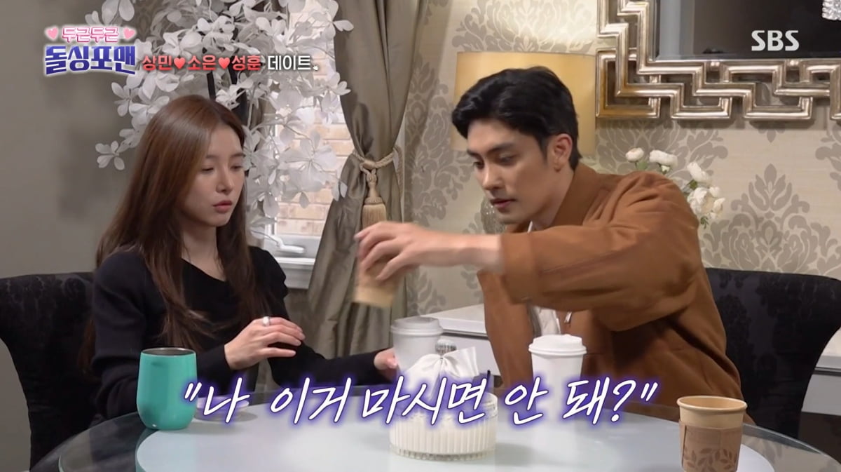 사진=SBS '신발 벗고 돌싱포맨'