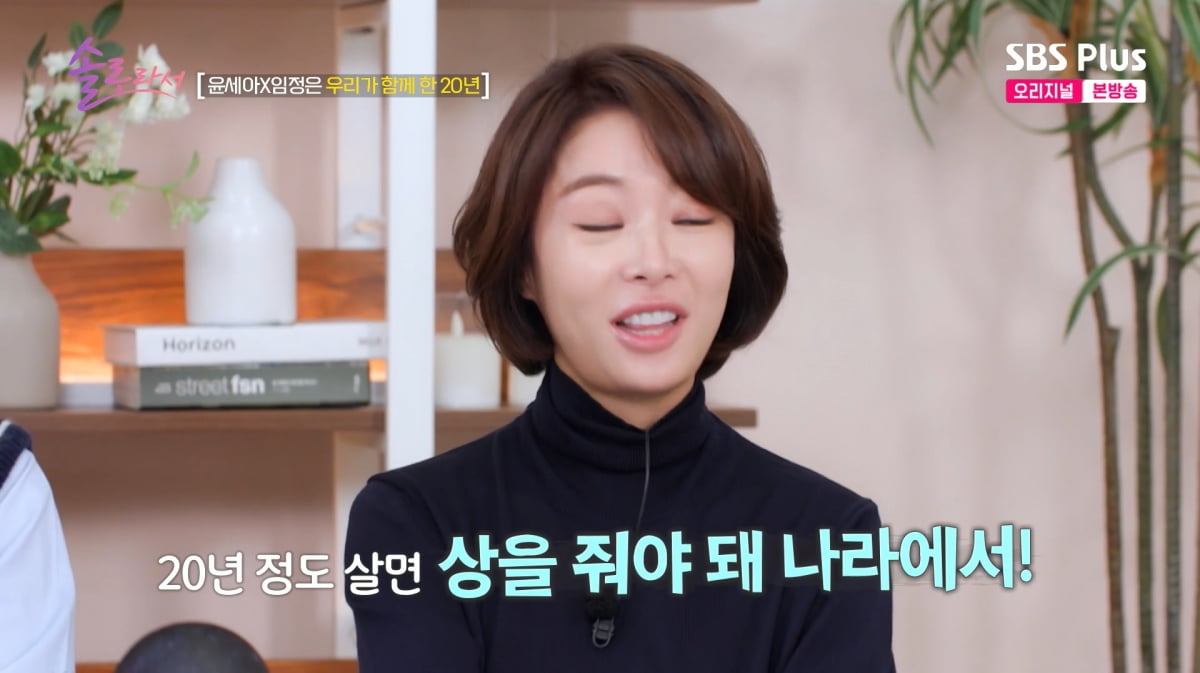 사진=SBS Plus '솔로라서'