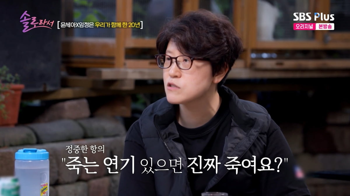 사진=SBS Plus '솔로라서'
