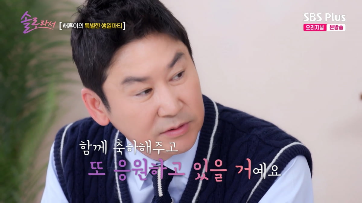 사진=SBS Plus '솔로라서'