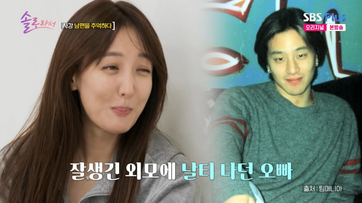 사진=SBS Plus '솔로라서'