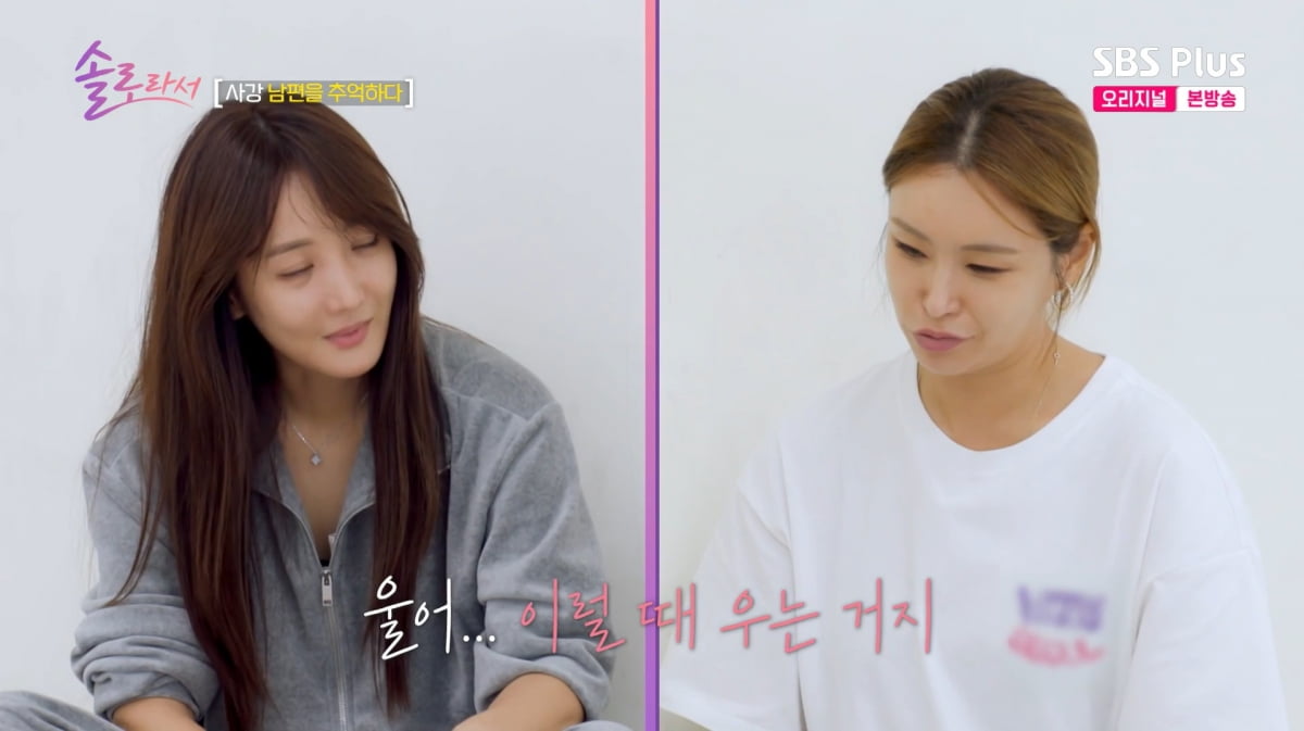 사진=SBS Plus '솔로라서'