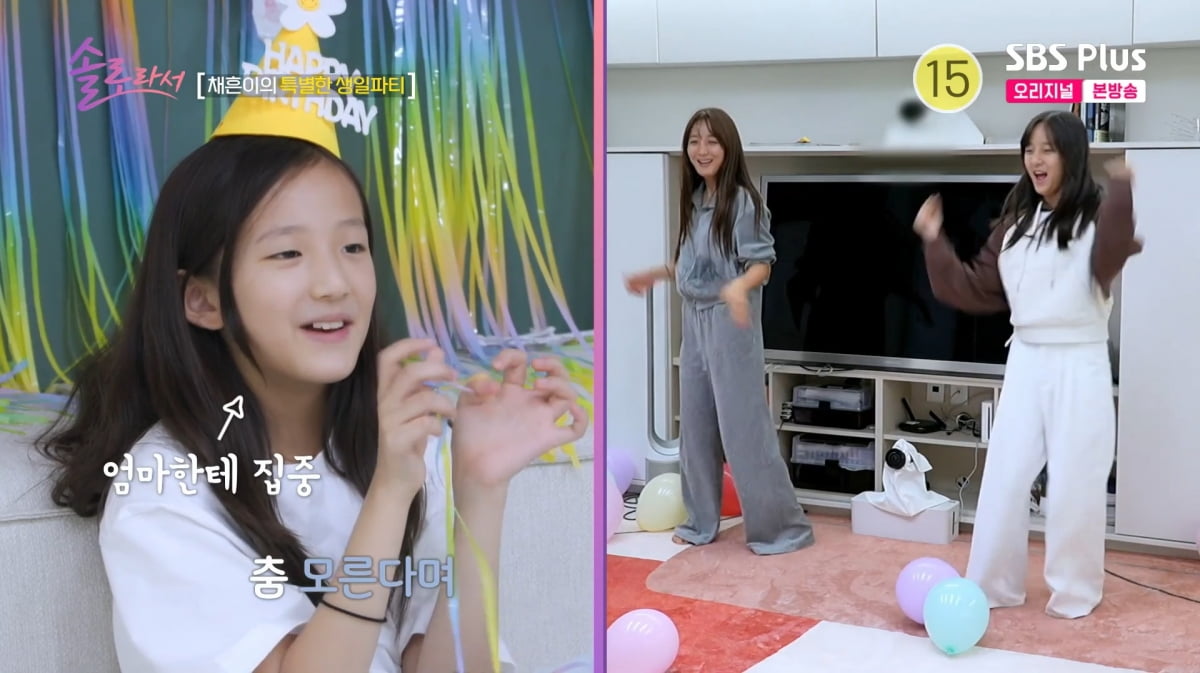 사진=SBS Plus '솔로라서'