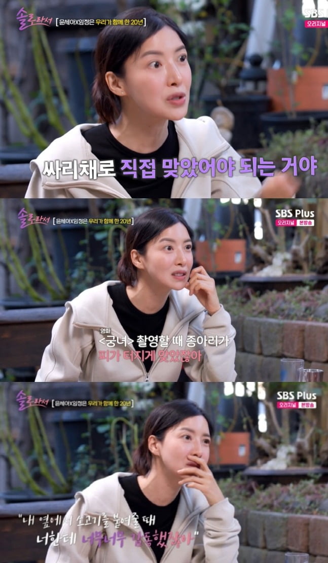 사진=SBS플러스, E채널 '솔로라서' 제공