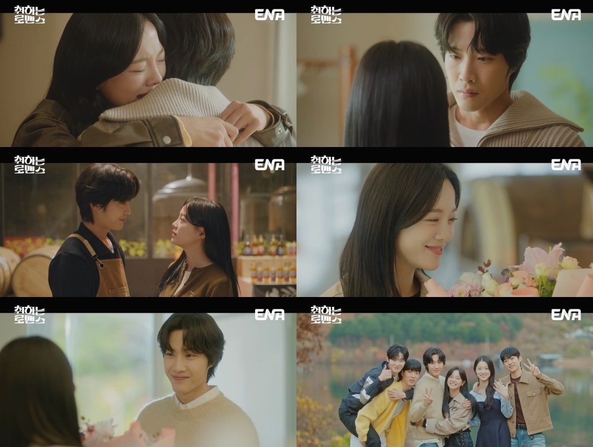 사진=ENA '취하는 로맨스' 캡처