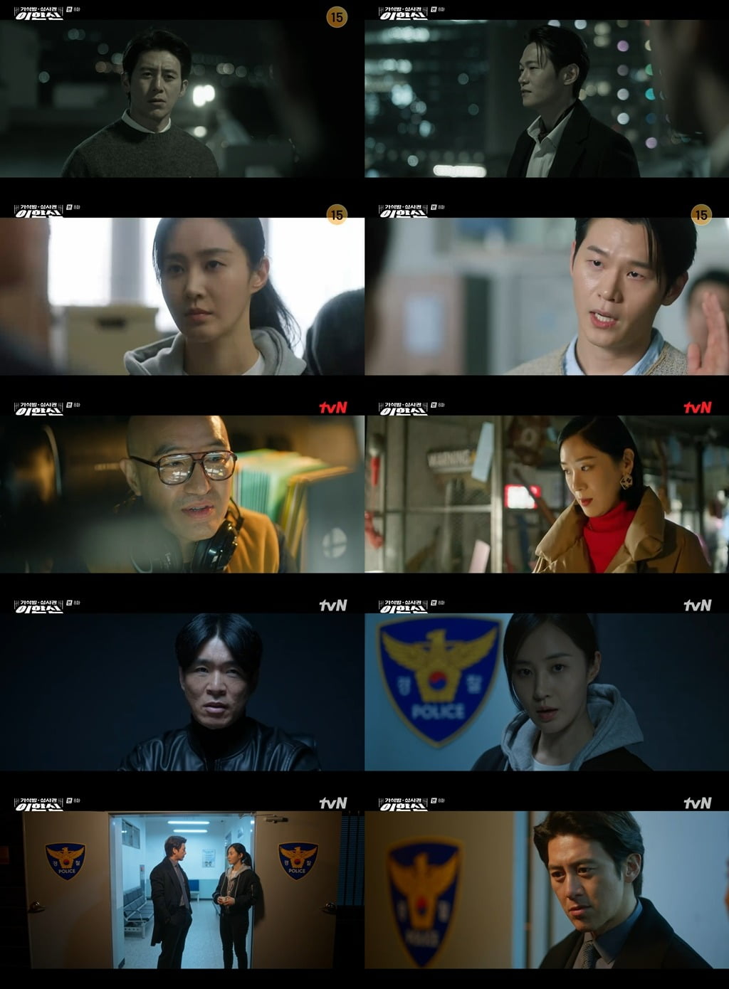 사진제공=tvN