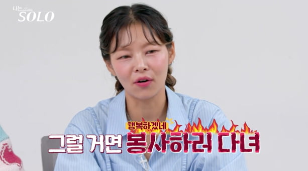 47세 데프콘, '공식 사과' 요구했다…"얘기 좀 그만해"('나는솔로')