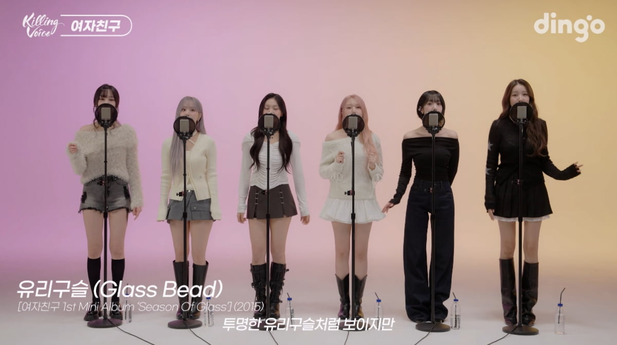 그룹 여자친구/사진 제공 = 딩고