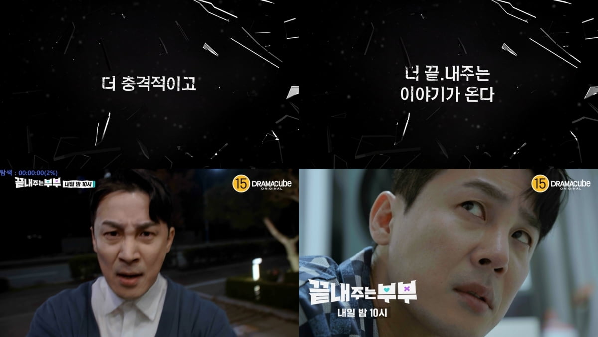유명 셰프, 결국 폐업했다…아내 향한 집착·의심에 이혼 결심 ('끝내주는부부')