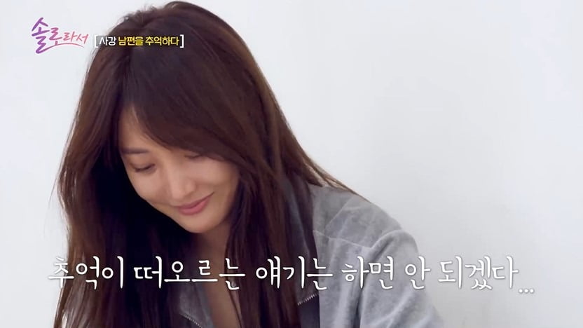 사진=SBS Plus·E채널 '솔로라서' 제공