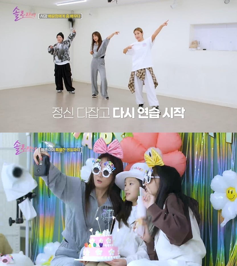 사진=SBS Plus·E채널 '솔로라서' 제공