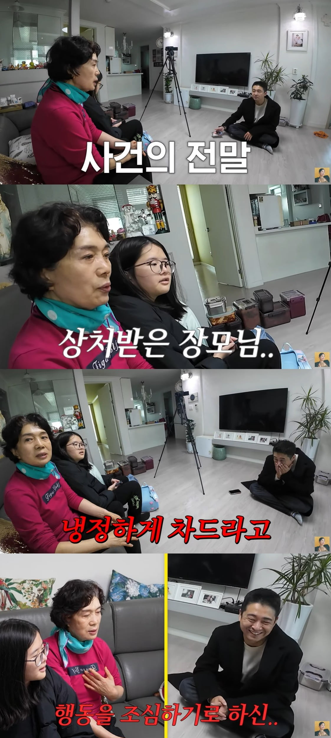 사진 = 유튜브 채널 'A급 장영란'