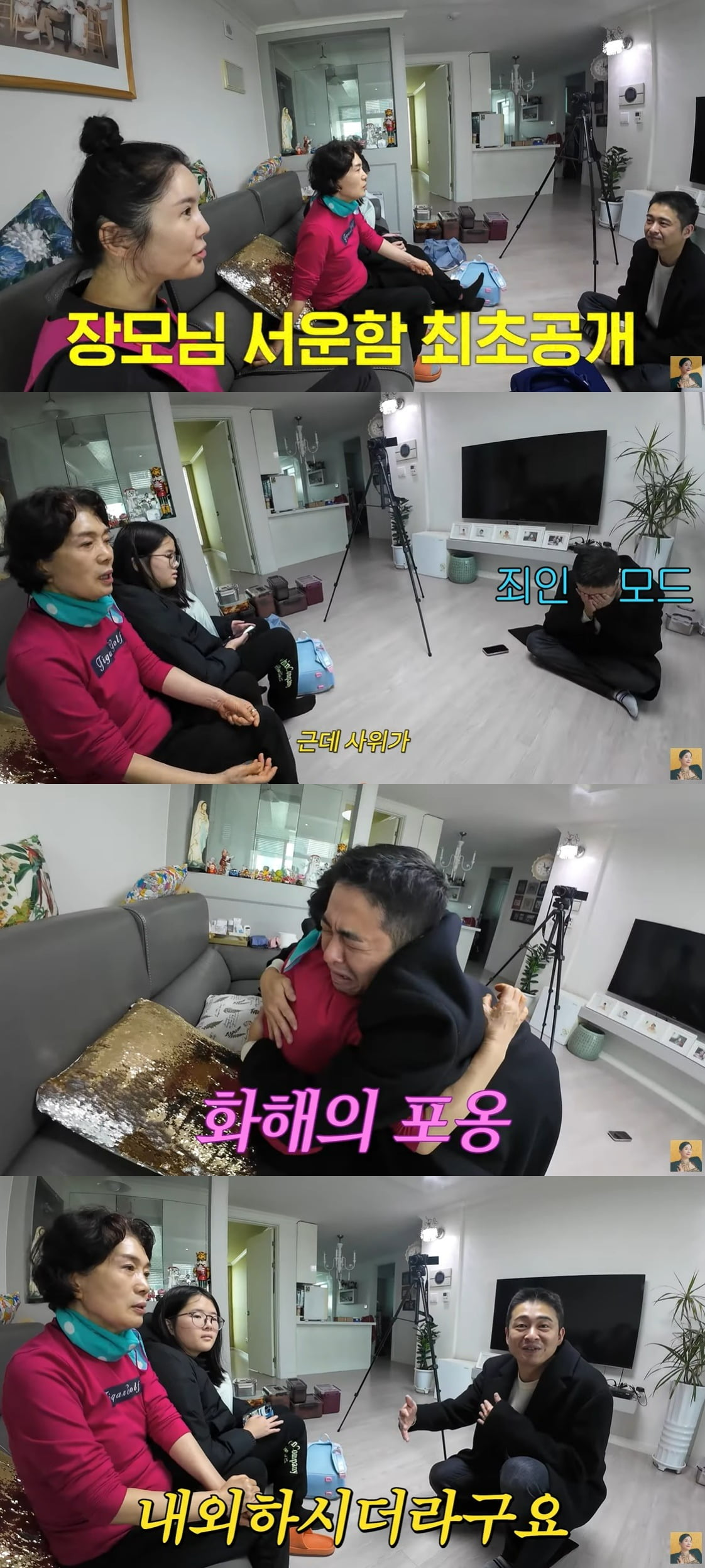 사진 = 유튜브 채널 'A급 장영란'