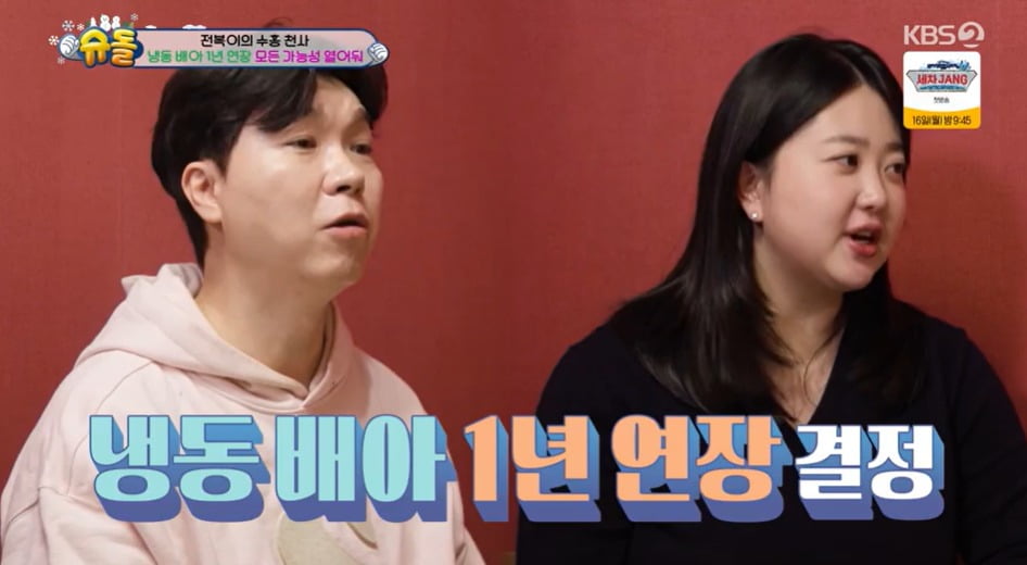 사진 = KBS2TV '슈퍼맨이 돌아왔다'