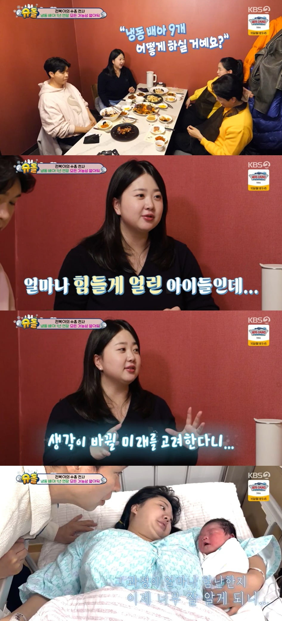 사진 = KBS2TV '슈퍼맨이 돌아왔다'