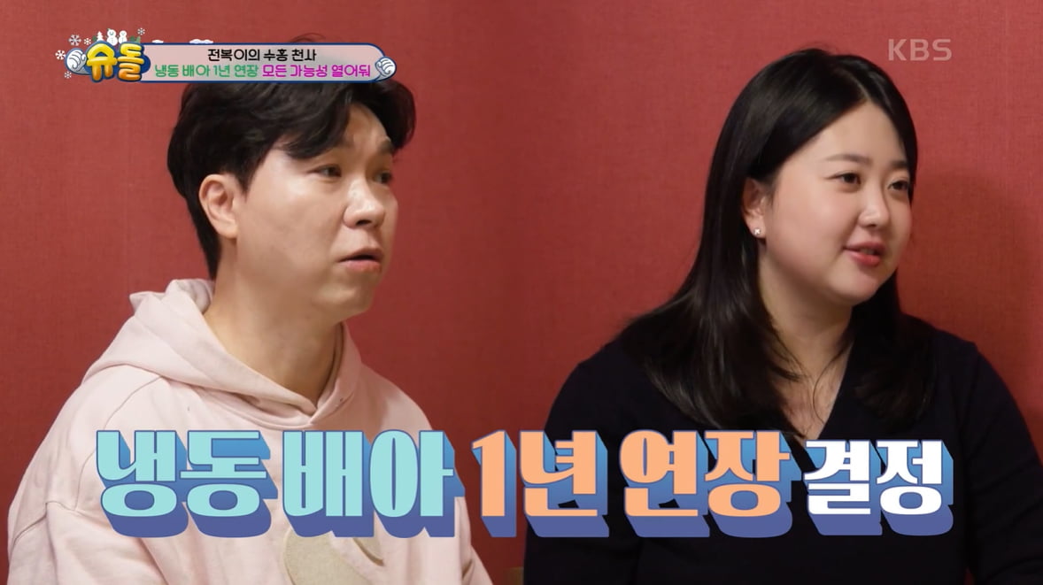 [종합] '박수홍♥' 김다예, 90kg 찍고 둘째 계획 생겼다…"냉동 배아 연장"('슈돌')