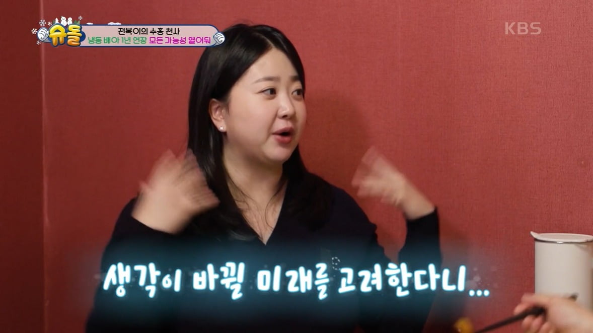 사진=KBS2 '슈퍼맨이 돌아왔다' 캡처