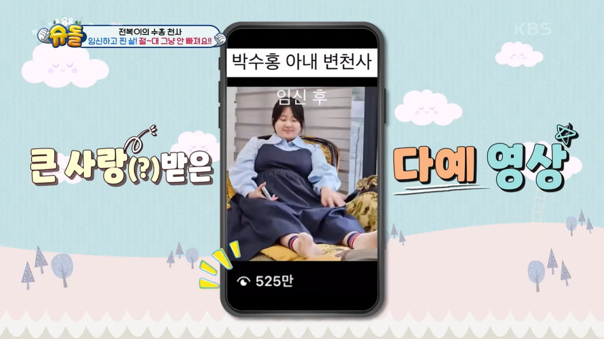 [종합] '박수홍♥' 김다예, 90kg 찍고 둘째 계획 생겼다…"냉동 배아 연장"('슈돌')