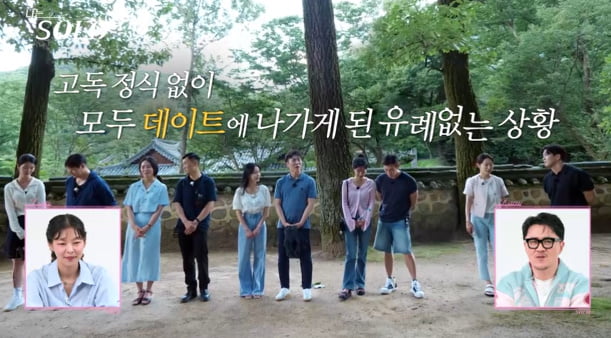[종합] 옥순·광수, 결국 파국 맞았다…막말도 정도껏이지, "이기적인 불도저" 일갈 ('나는솔로')