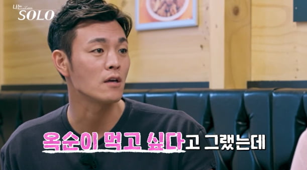 [종합] 옥순·광수, 결국 파국 맞았다…막말도 정도껏이지, "이기적인 불도저" 일갈 ('나는솔로')