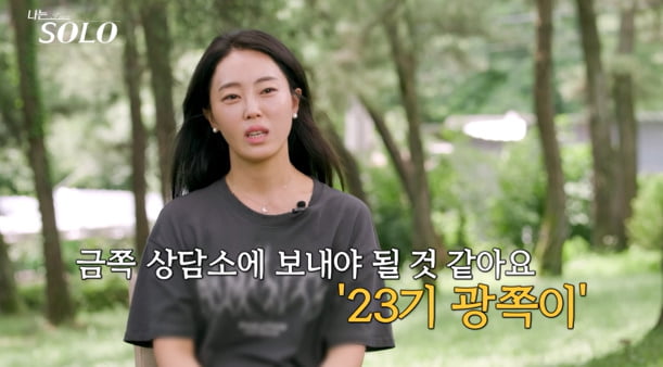 [종합] 옥순·광수, 결국 파국 맞았다…막말도 정도껏이지, "이기적인 불도저" 일갈 ('나는솔로')