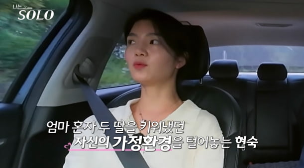 [종합] 옥순·광수, 결국 파국 맞았다…막말도 정도껏이지, "이기적인 불도저" 일갈 ('나는솔로')