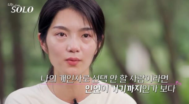 [종합] 옥순·광수, 결국 파국 맞았다…막말도 정도껏이지, "이기적인 불도저" 일갈 ('나는솔로')