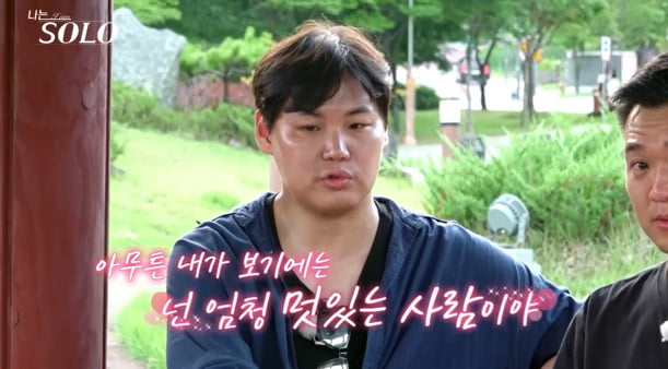 [종합] 옥순·광수, 결국 파국 맞았다…막말도 정도껏이지, "이기적인 불도저" 일갈 ('나는솔로')