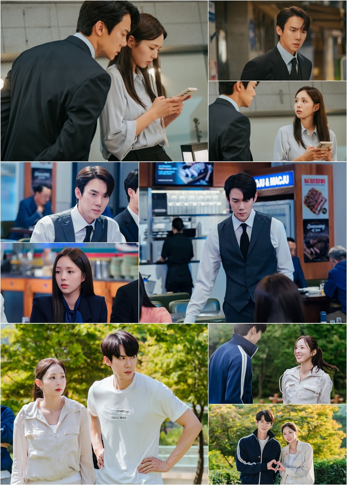 사진 제공: MBC 금토드라마