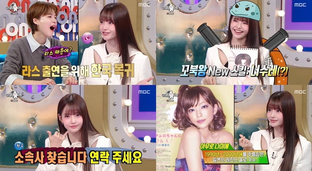 사진=MBC '라디오스타' 캡처