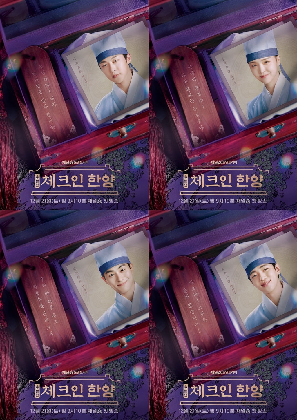 사진제공=채널A