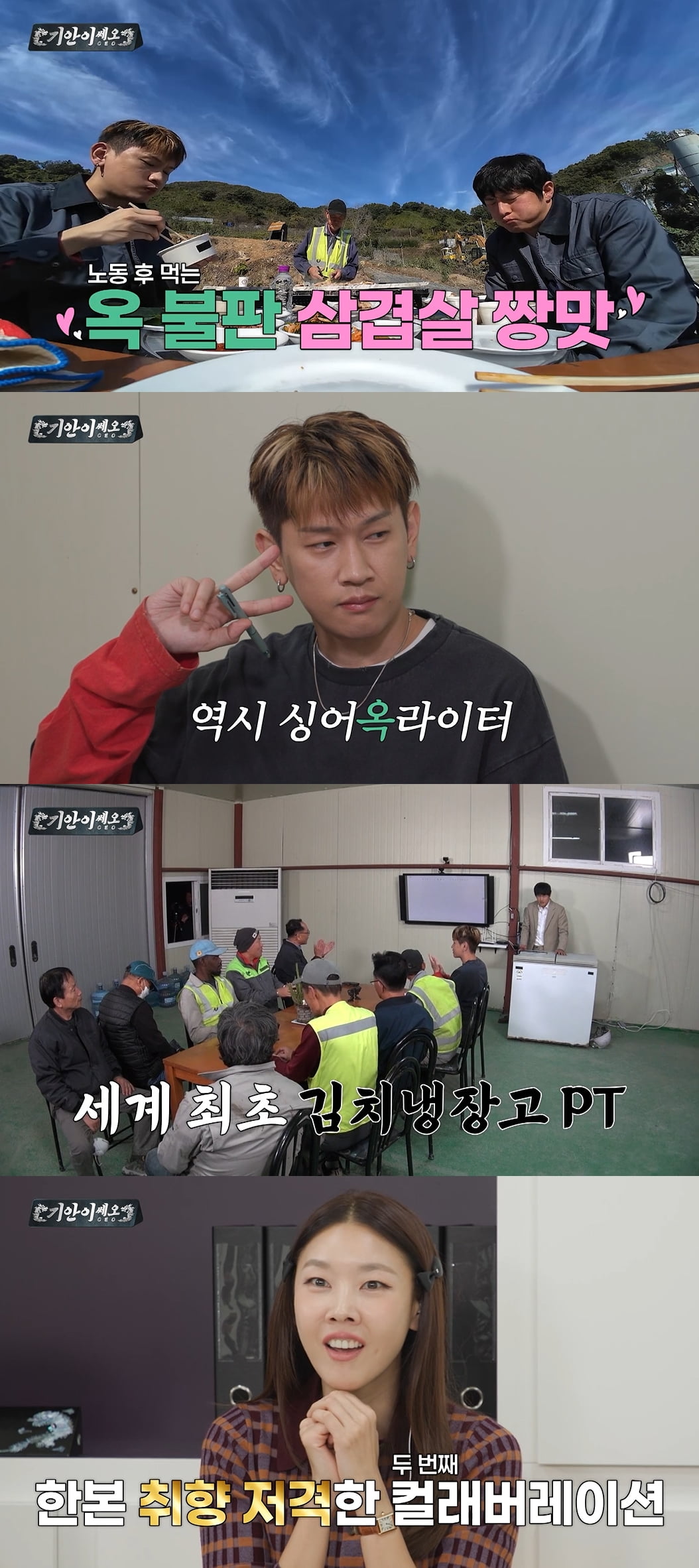 사진 제공 : ENA X LG유플러스 STUDIO X+U