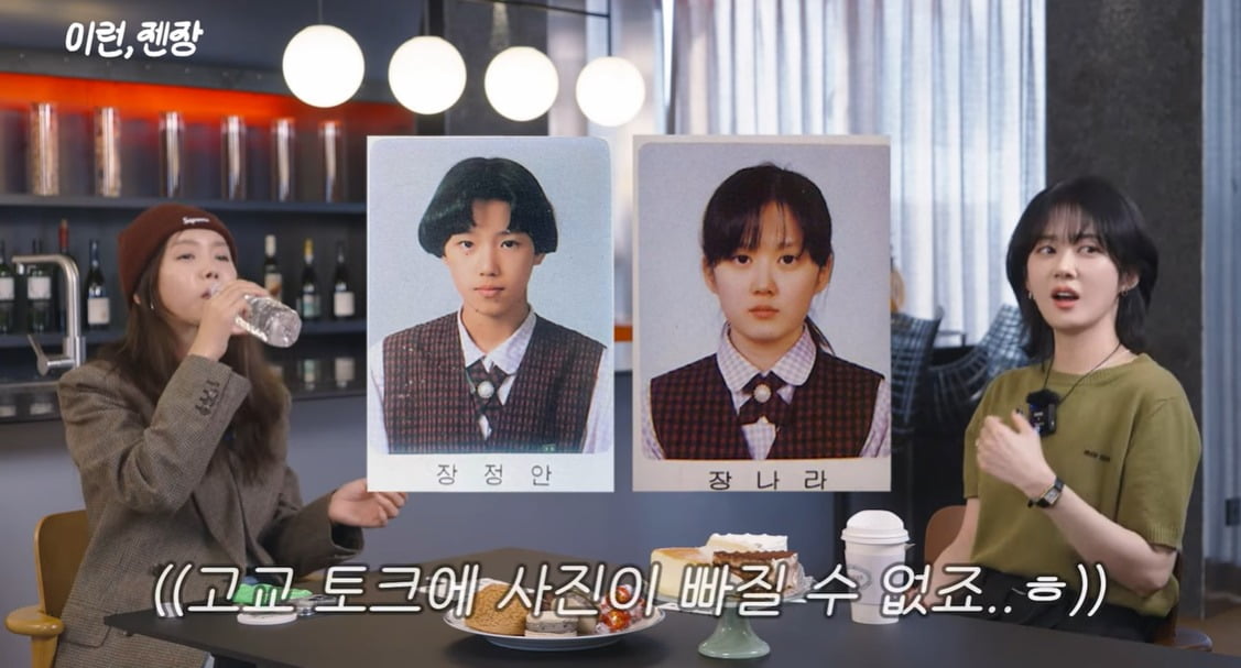 사진 = 유튜브 채널 '채정안TV'