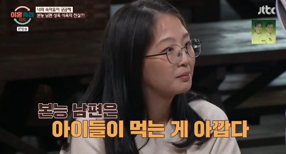 사진 = JTBC  '이혼숙려캠프'