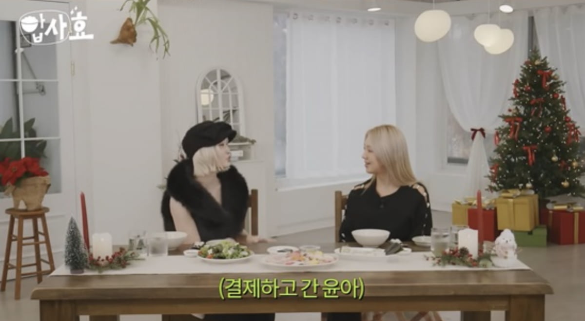사진=유튜브 '효연의 레벨업' 캡처