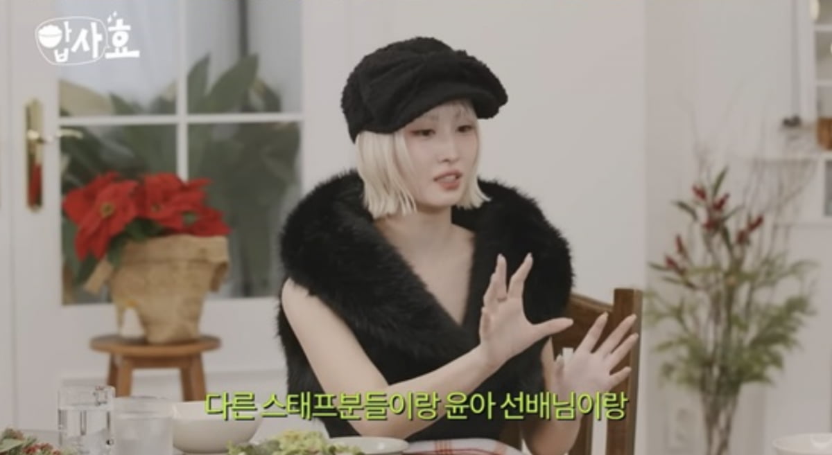 사진=유튜브 '효연의 레벨업' 캡처