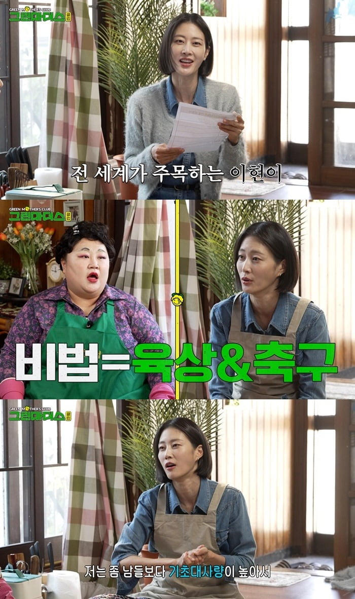 사진=유튜브 채널 '흥마늘 스튜디오' 캡처