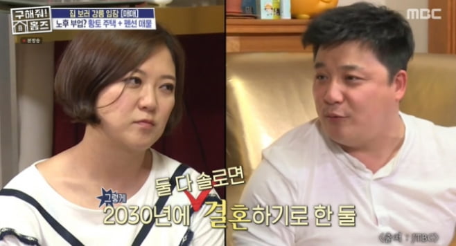 / 사진=MBC '구해줘 홈즈' 캡처