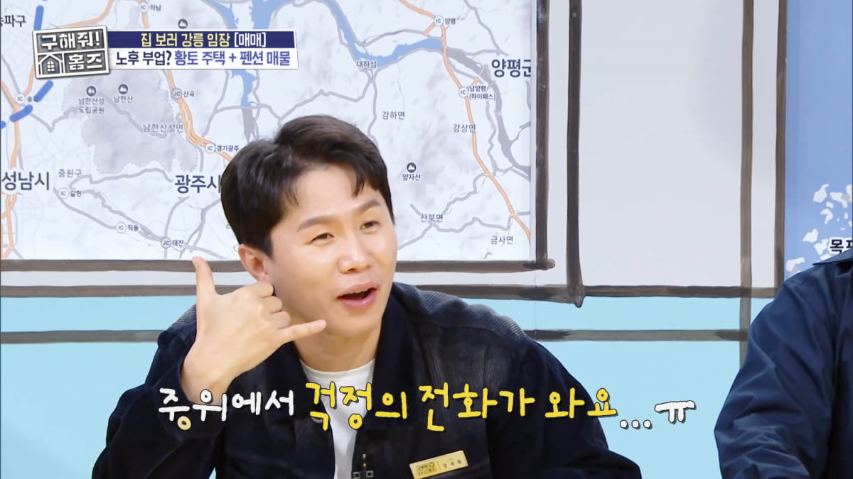 / 사진=MBC '구해줘 홈즈' 캡처