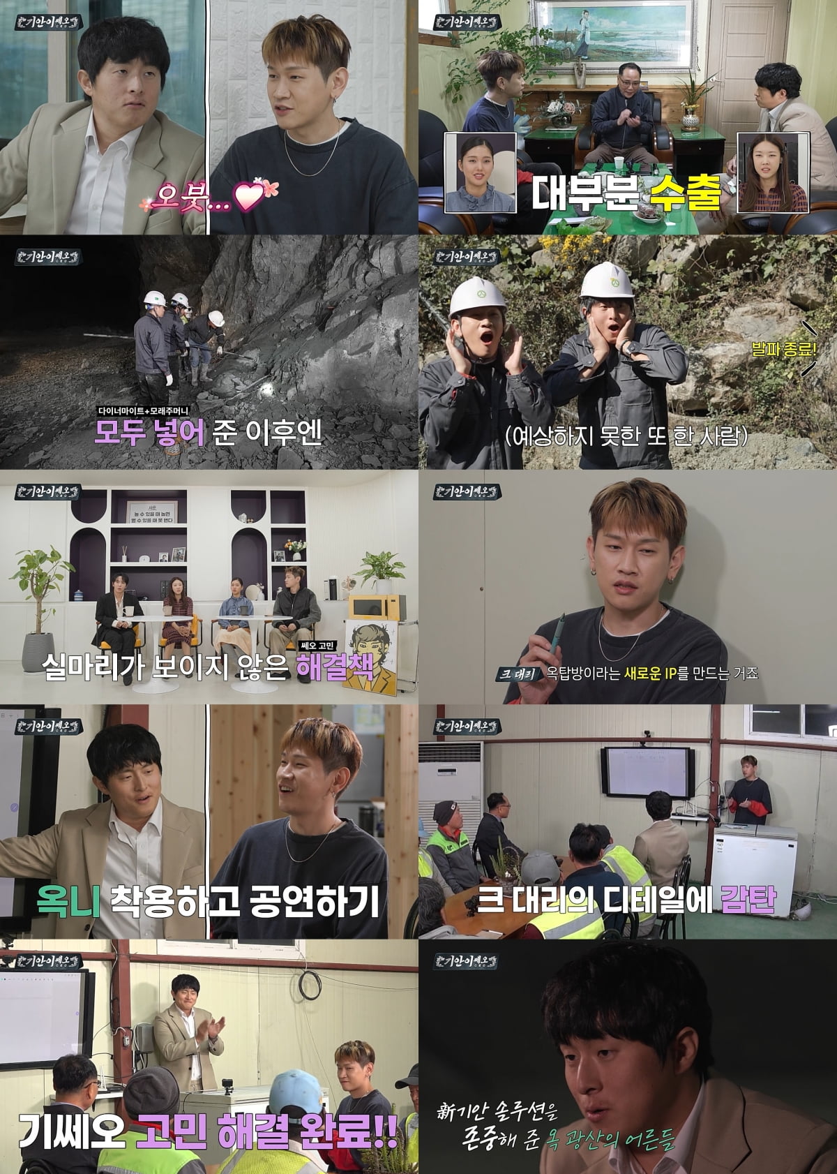 [종합] 기안84, 또 0%대 굴욕 썼다…시청률 더 추락, '기안적 사고' 안 통하네 ('기안이쎄오')