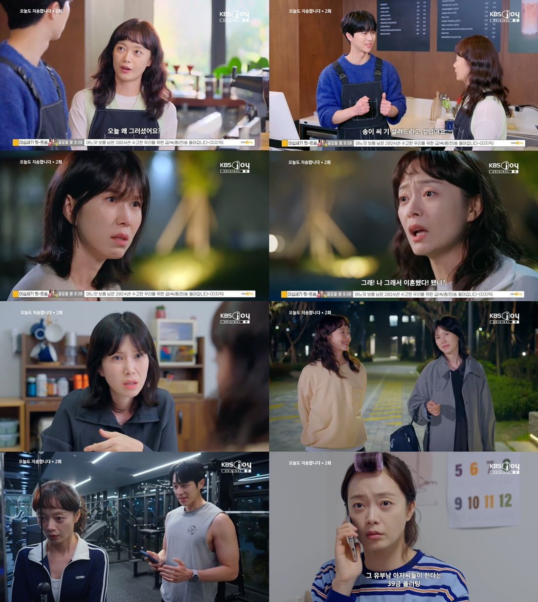 사진제공 : KBS Joy 방송 캡처