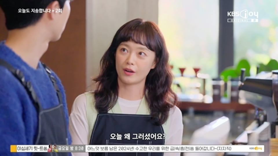 사진제공 : KBS Joy 방송 캡처