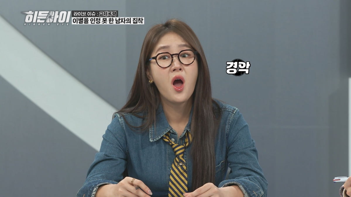 '경악' 엘리베이터 안에서 볼일을…소유 "사고 치고 타기 싫었나"('히든아이')