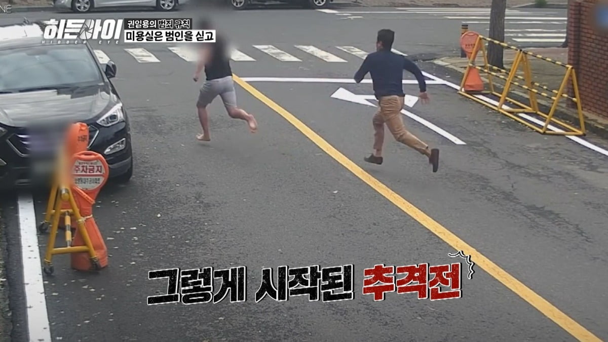 사진제공=MBC에브리원 '히든아이'